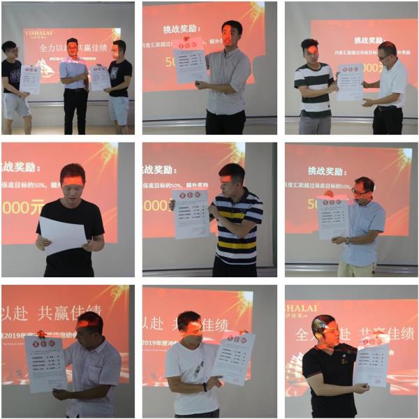 叼嘿大全视频2019年度冲刺誓师启动会