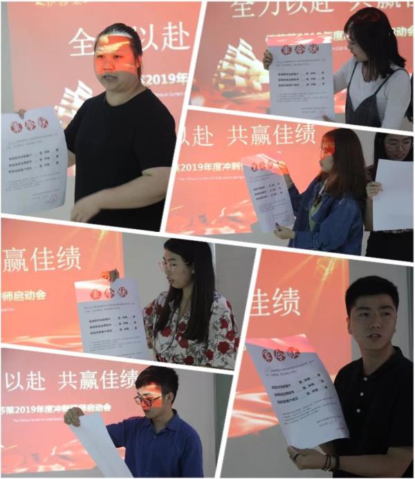 叼嘿大全视频2019年度冲刺誓师启动会