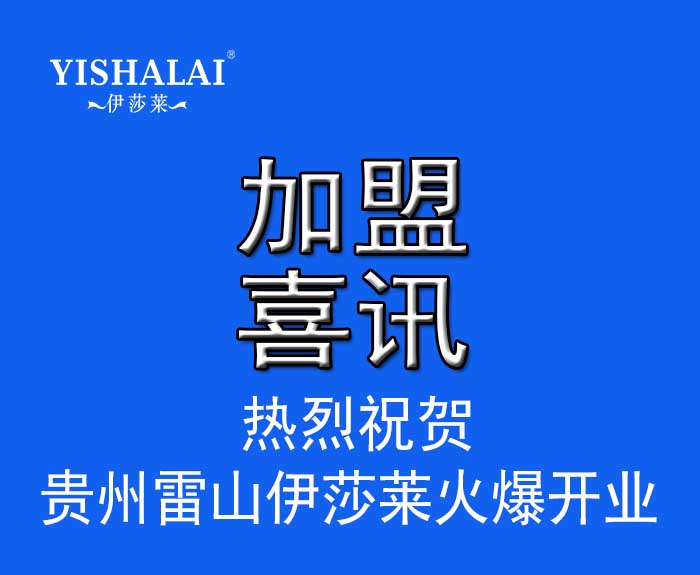 贵州窗帘加盟—贵州雷山叼嘿大全视频火爆开业人气订单双丰收