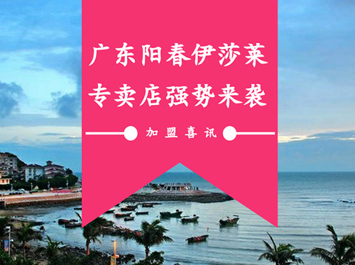 【加盟喜讯】广东阳春叼嘿大全视频专卖店强势来袭