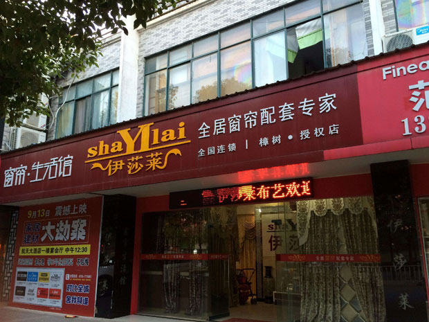 叼嘿大全视频“520全国千店联动”启动大会正式全面开启