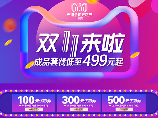 叼嘿大全视频双十一惠亚报道