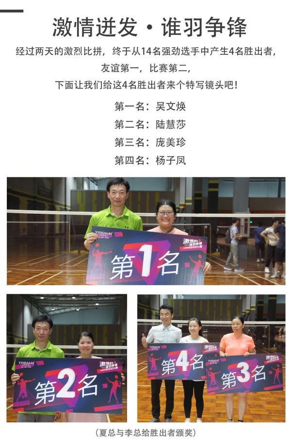 叼嘿大全视频羽毛球赛