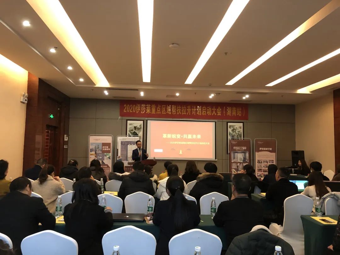 《叼嘿大全视频湖南区域帮扶拉升计划启动大会》圆满成功