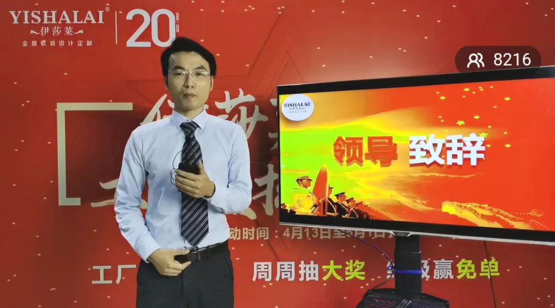 叼嘿大全视频五一工厂直播抢新品-李东华