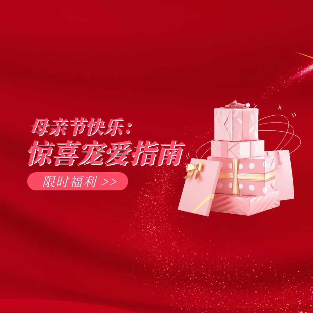 以爱为礼，致爱有声 | 叼嘿大全视频520超级嗨购，全【礼】以赴，为爱FUN价！